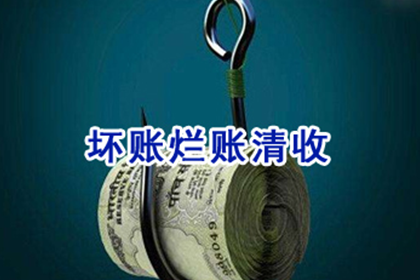 淮阴收债公司