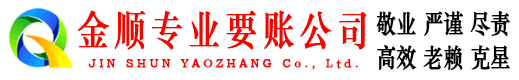 淮阴收债公司